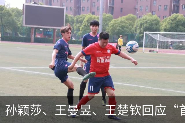 孙颖莎、王曼昱、王楚钦回应“首次住邮轮”：“挺新鲜的”“有点绕有点晕”